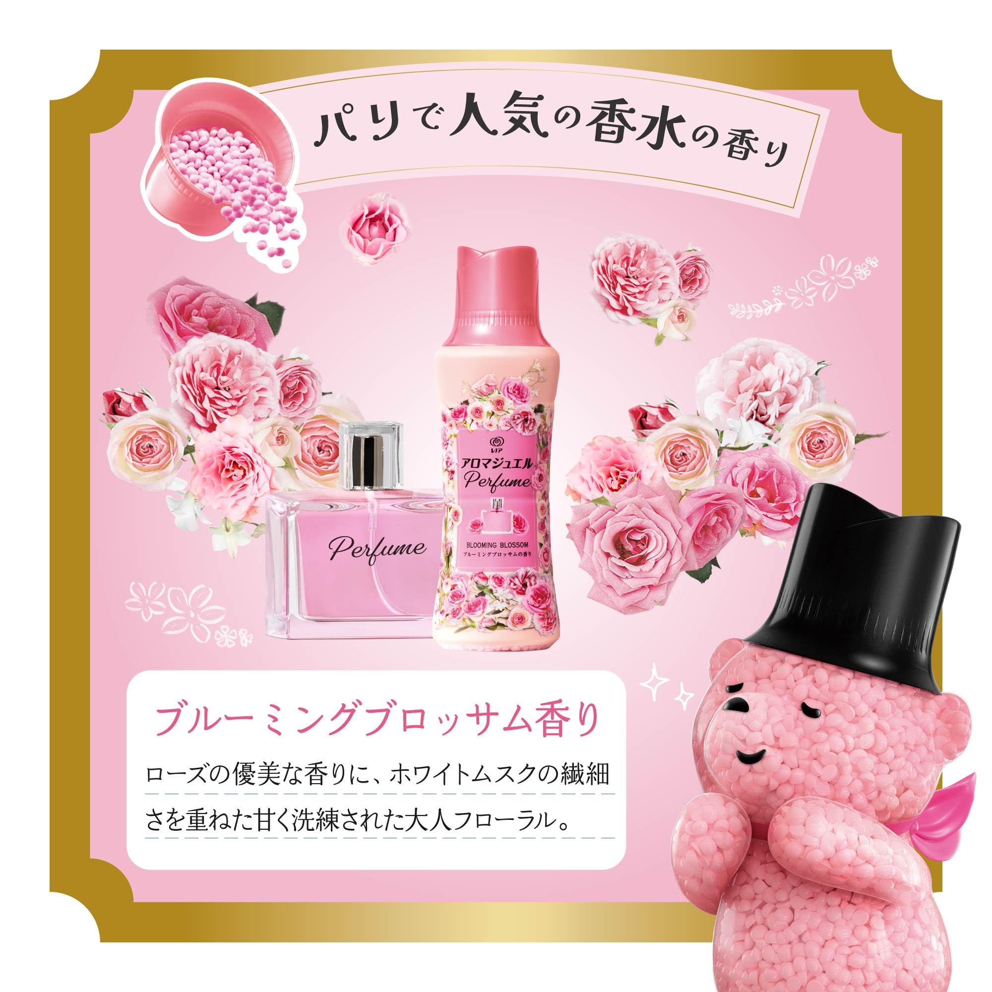 Amazon | レノア ハピネス アロマジュエル 香り付け専用ビーズ